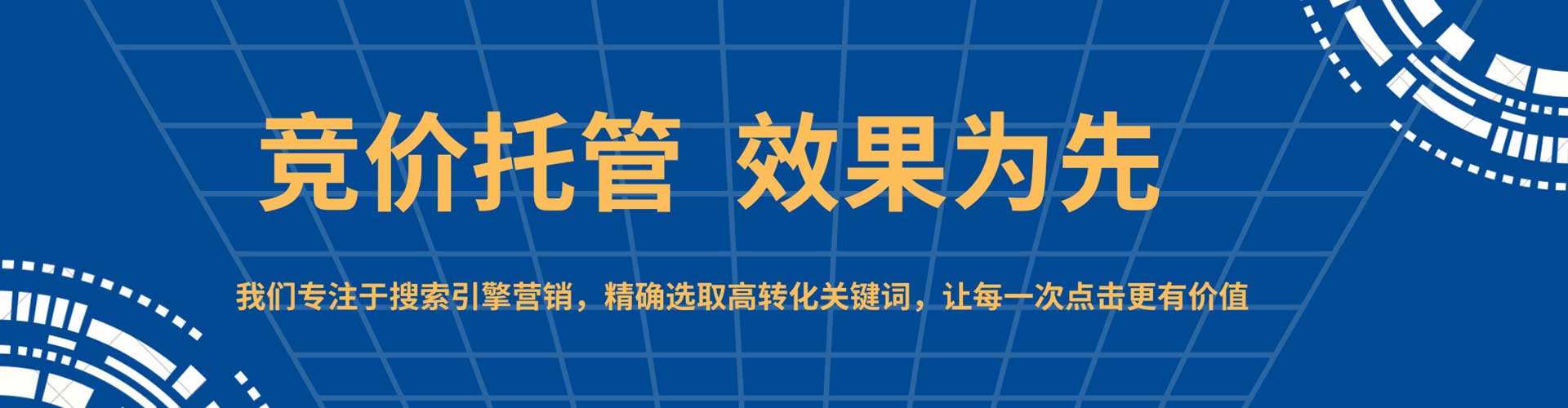 夏河百度推广运营
