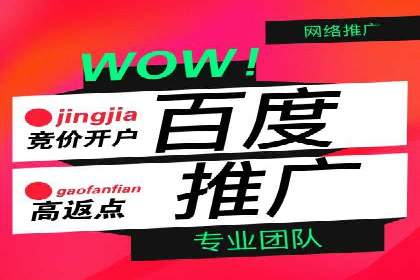 案例解读：信息流开户返点的三大策略