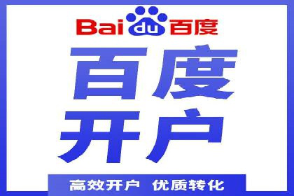 竞价推广代运营助力传统行业转型升级